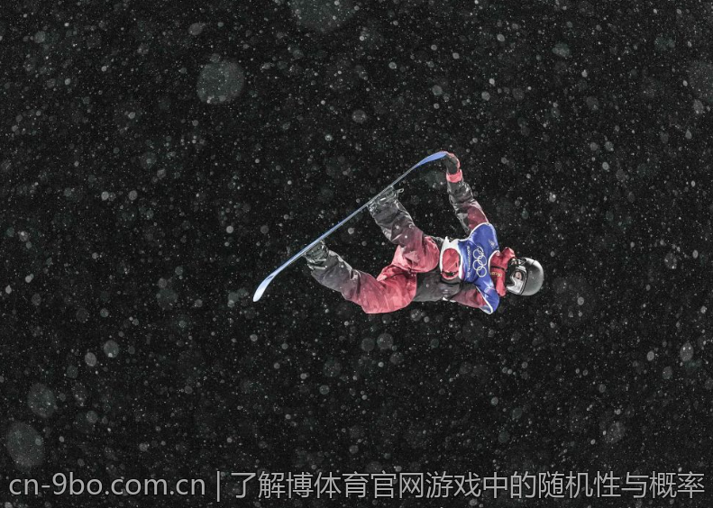 了解博体育官网游戏中的随机性与概率