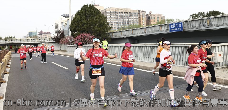 9博体育app下载教你如何选择体育赛事进行投注